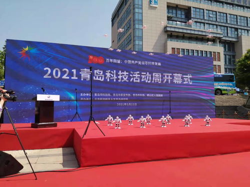 青岛 为公众提供一场了解体验感知科学的科技盛宴