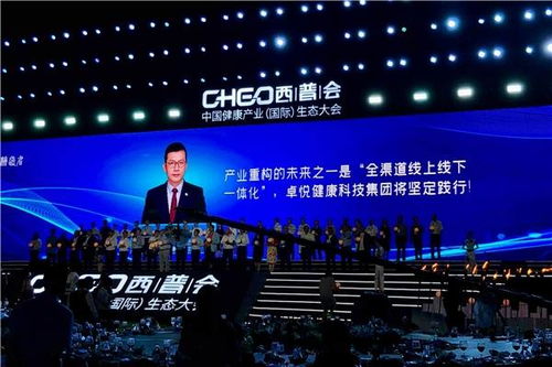 卓悦健康科技集团闪耀2021西普盛会 科技赋能大健康行业新生态